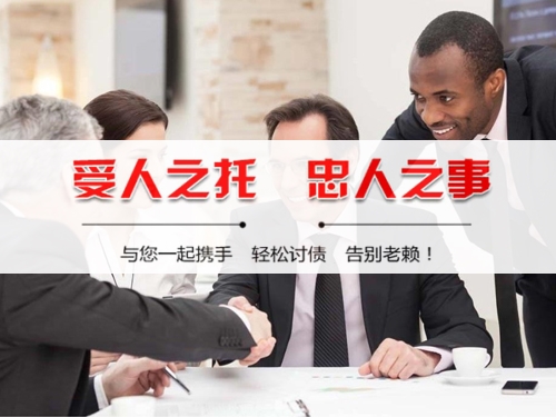 临沂收债公司深度解析：如何选择靠谱的应收账款管理伙伴